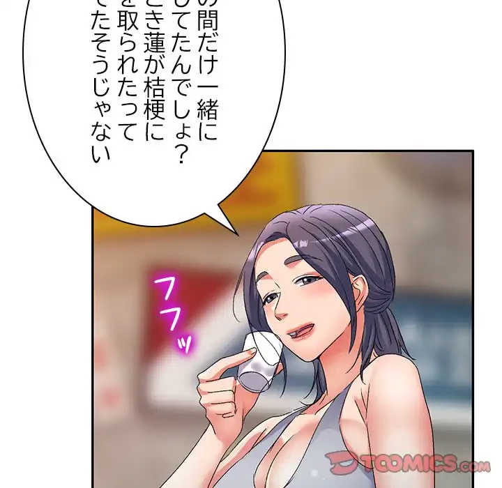 美人姉妹はつらいよ 第31話 - 165