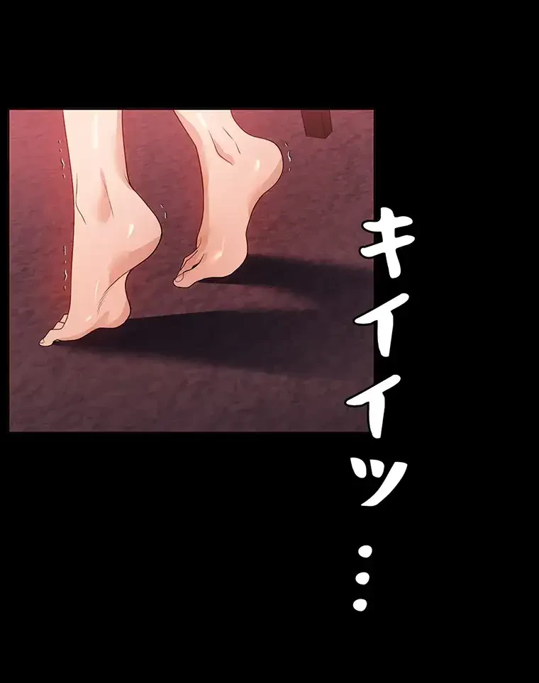 ただで家に置いてくれとは言いません 第38話 - 4