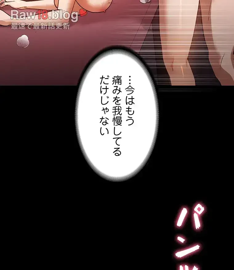 ただで家に置いてくれとは言いません 第38話 - 6
