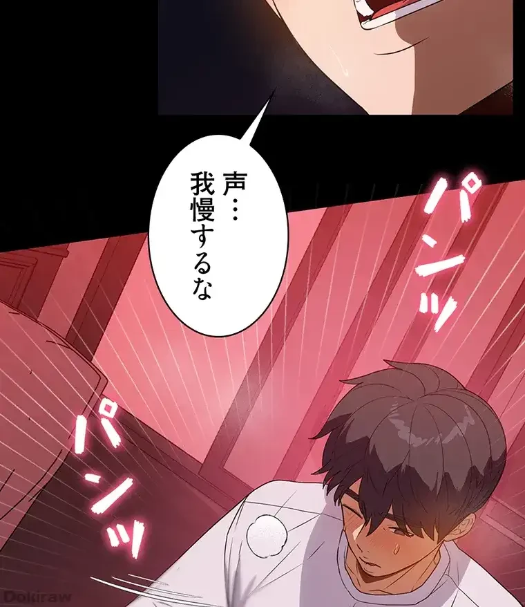 ただで家に置いてくれとは言いません 第38話 - 10