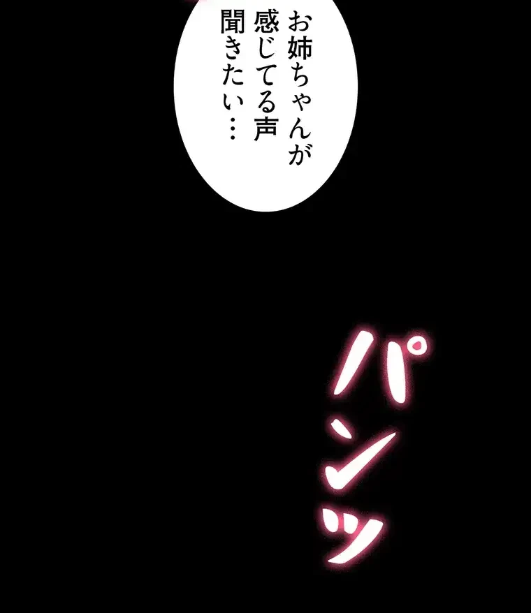 ただで家に置いてくれとは言いません 第38話 - 12