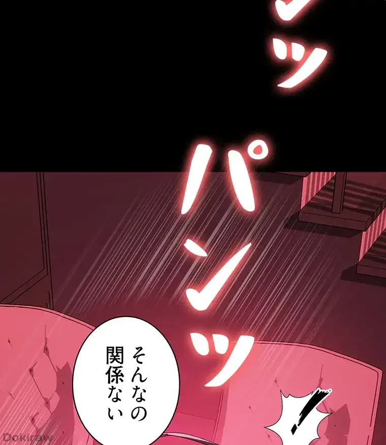 ただで家に置いてくれとは言いません 第38話 - 18