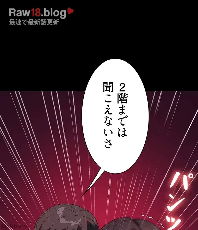 ただで家に置いてくれとは言いません 第38話 - 21