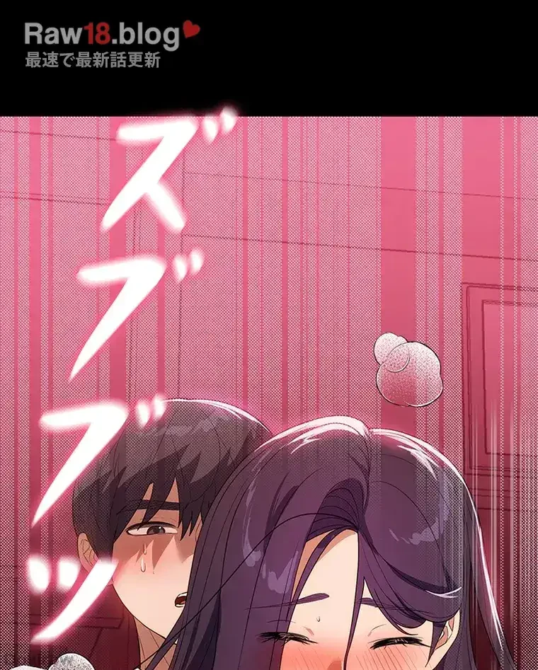 ただで家に置いてくれとは言いません 第38話 - 28
