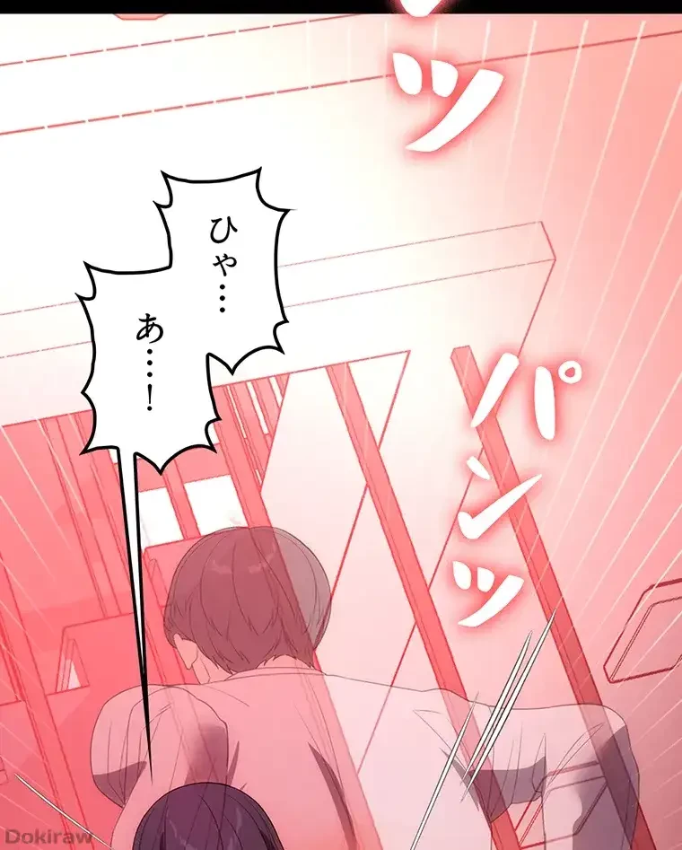 ただで家に置いてくれとは言いません 第38話 - 33