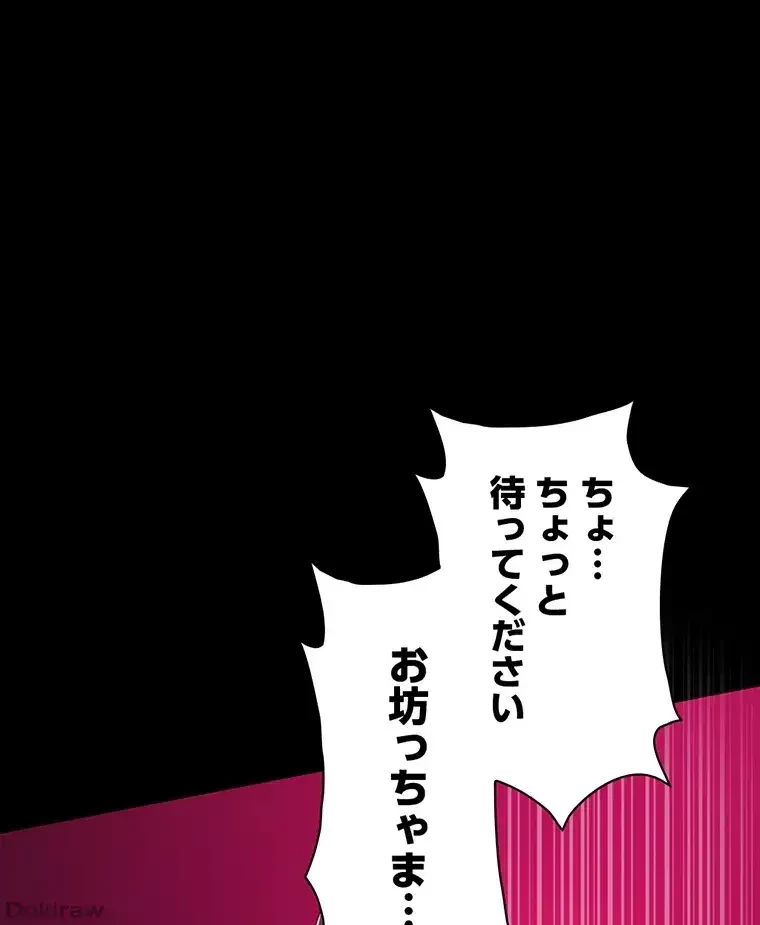 ただで家に置いてくれとは言いません 第38話 - 36