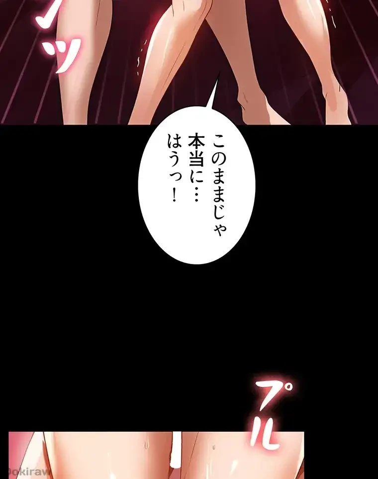 ただで家に置いてくれとは言いません 第38話 - 59
