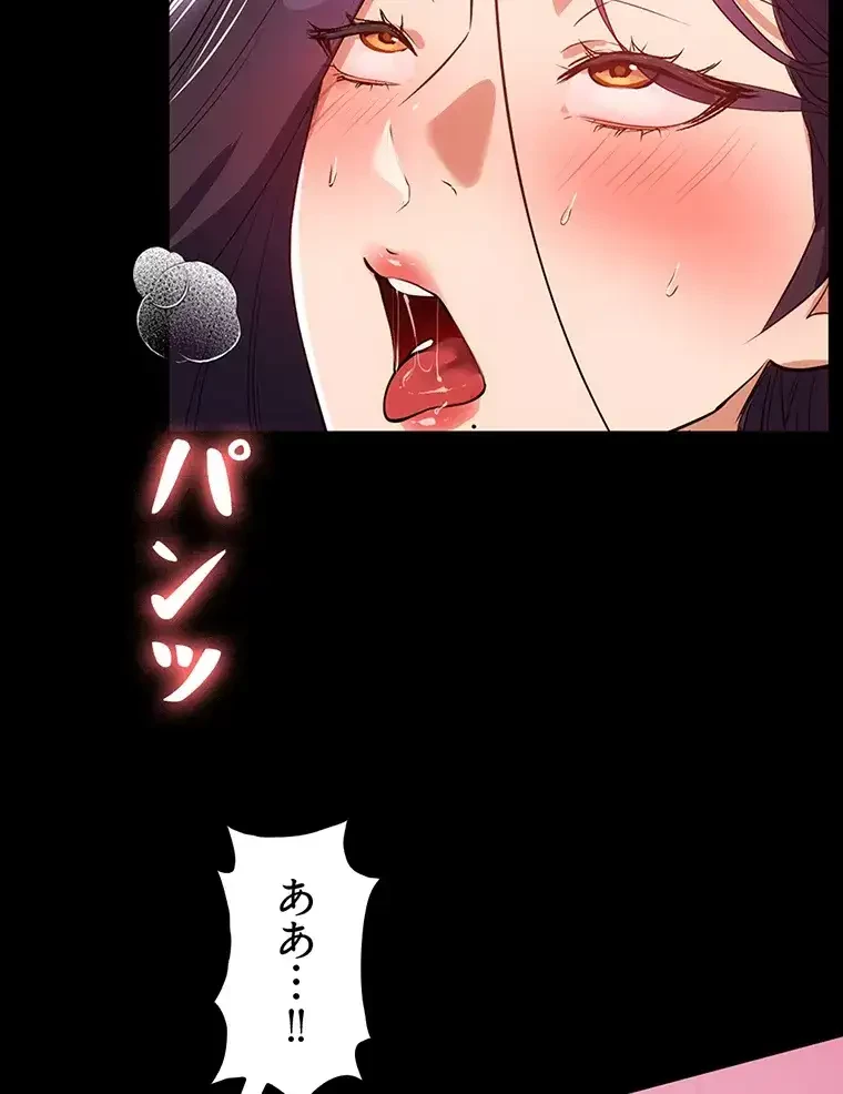 ただで家に置いてくれとは言いません 第38話 - 63