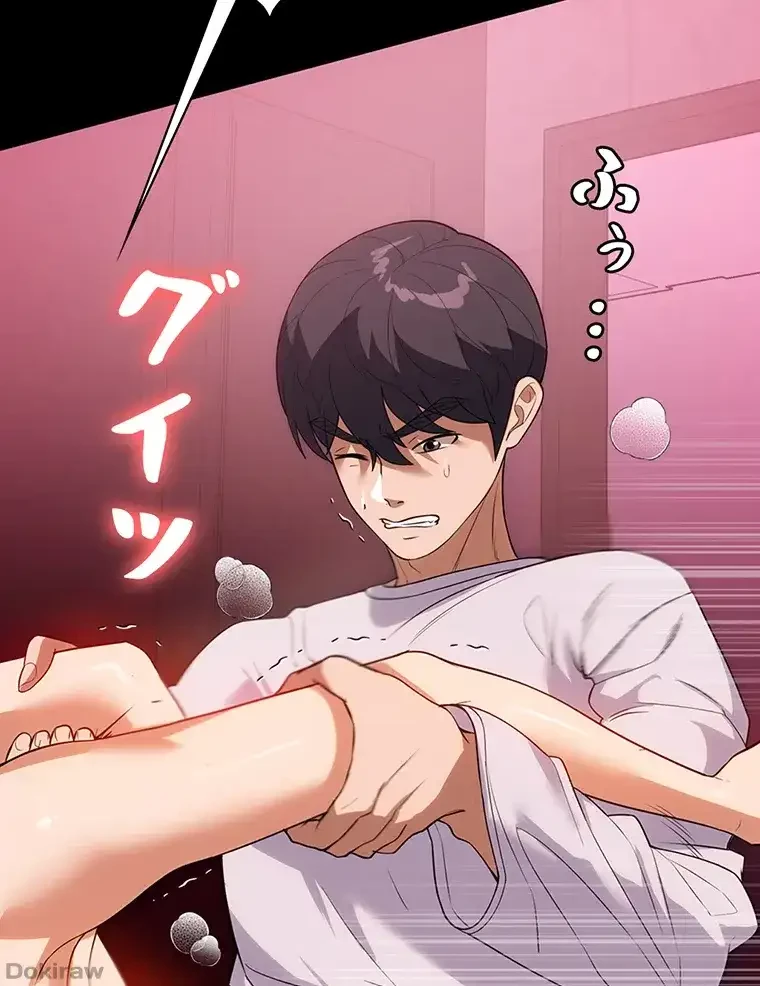 ただで家に置いてくれとは言いません 第38話 - 64