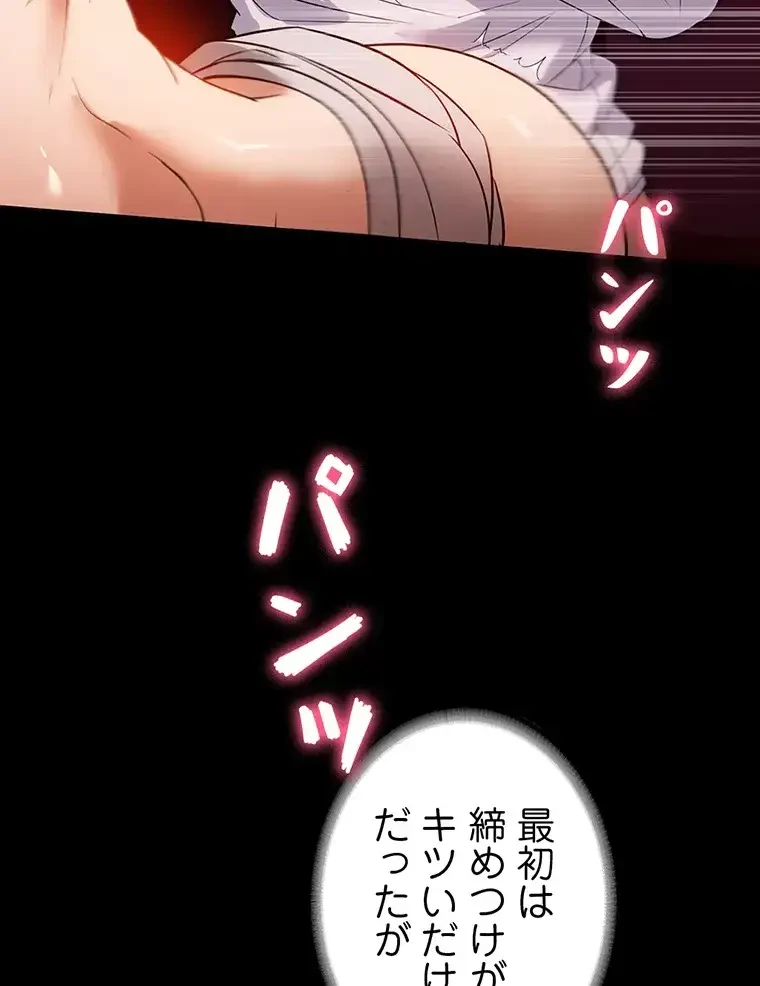 ただで家に置いてくれとは言いません 第38話 - 65