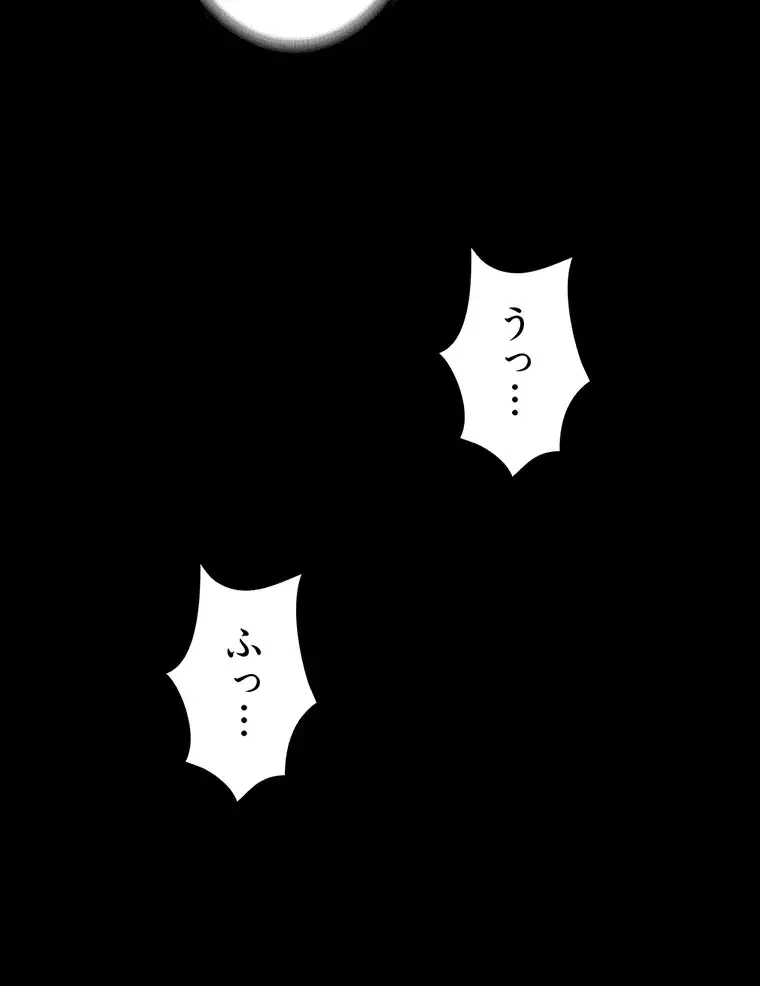 ただで家に置いてくれとは言いません 第38話 - 67