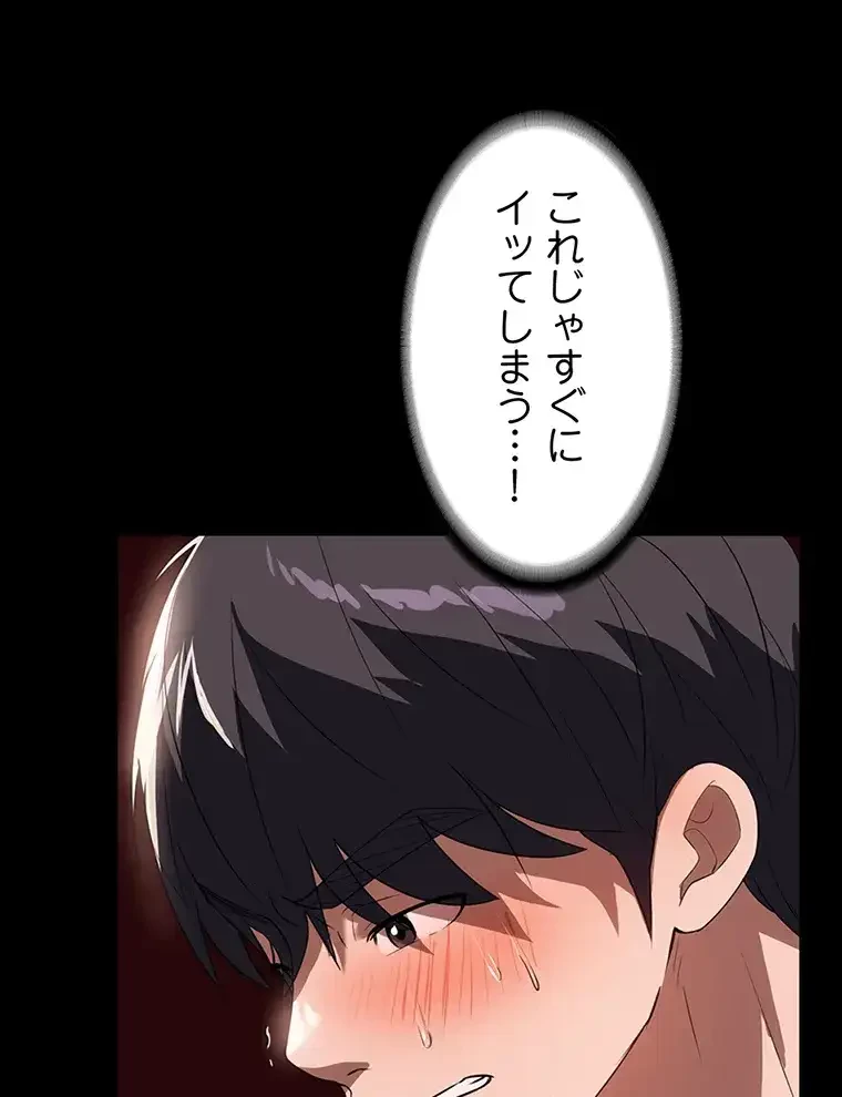 ただで家に置いてくれとは言いません 第38話 - 68