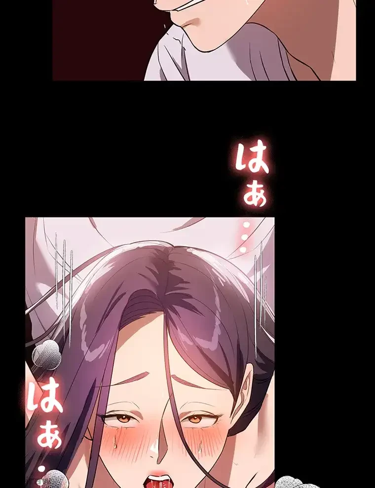 ただで家に置いてくれとは言いません 第38話 - 69