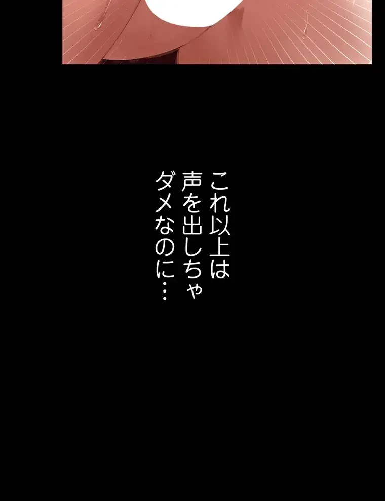 ただで家に置いてくれとは言いません 第38話 - 74