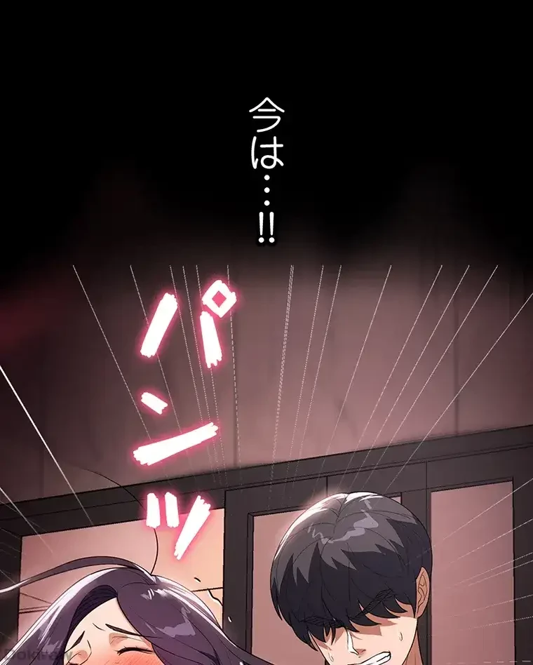 ただで家に置いてくれとは言いません 第38話 - 75
