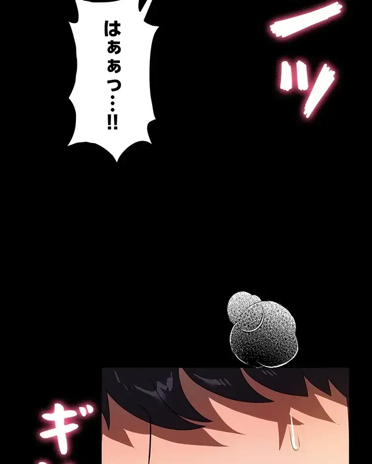 ただで家に置いてくれとは言いません 第38話 - 77