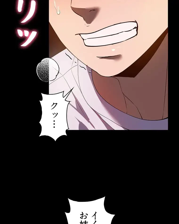 ただで家に置いてくれとは言いません 第38話 - 78