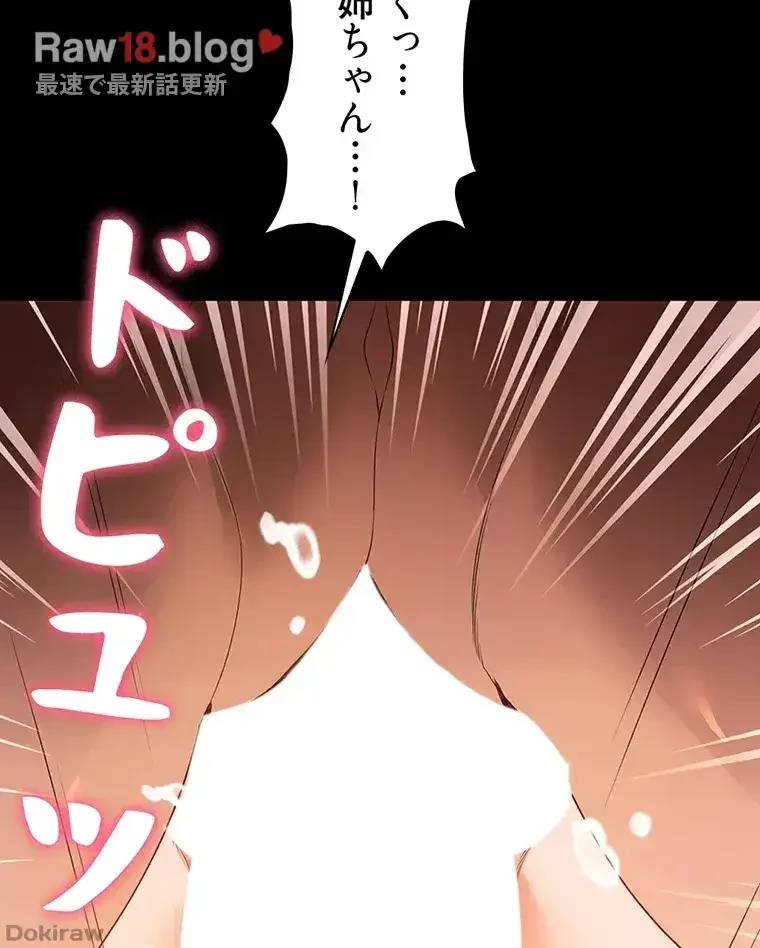 ただで家に置いてくれとは言いません 第38話 - 79