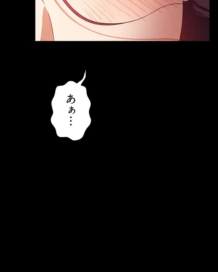 ただで家に置いてくれとは言いません 第38話 - 82