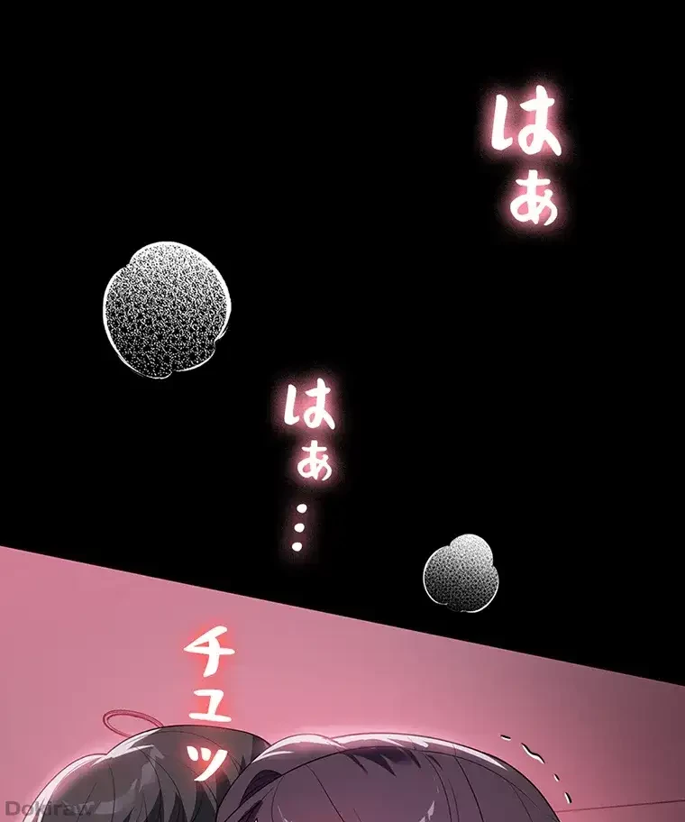 ただで家に置いてくれとは言いません 第38話 - 83