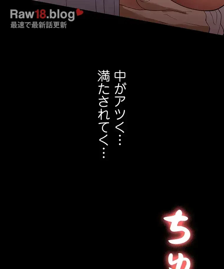 ただで家に置いてくれとは言いません 第38話 - 85