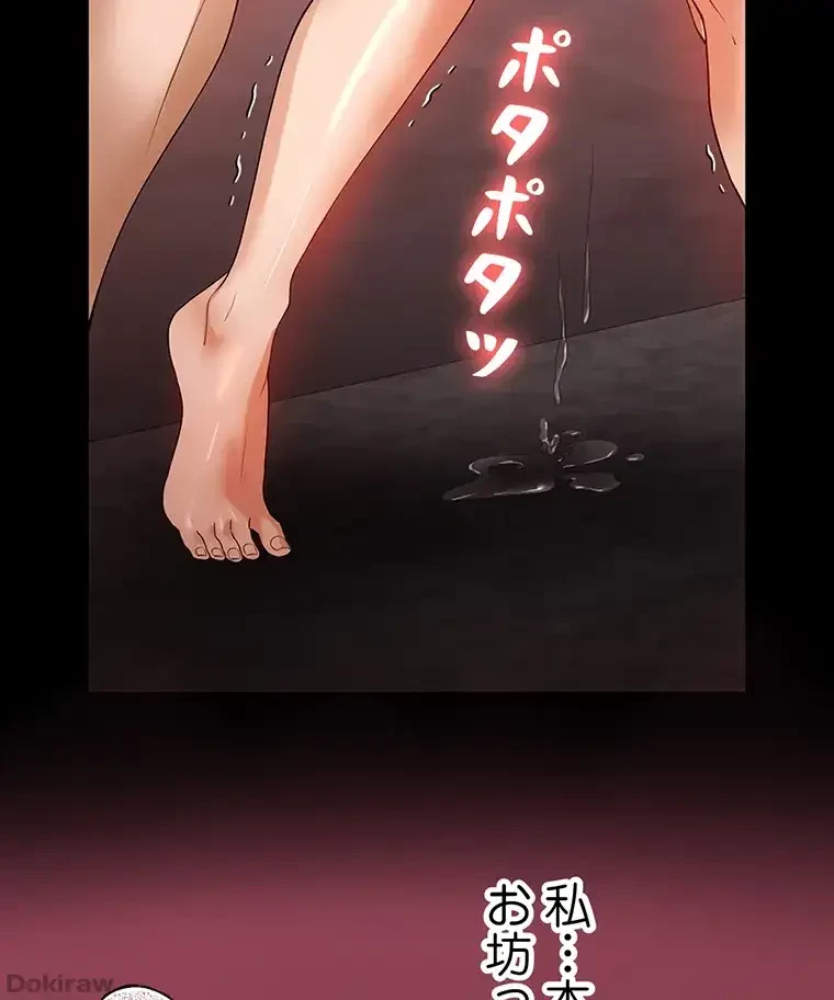 ただで家に置いてくれとは言いません 第38話 - 88