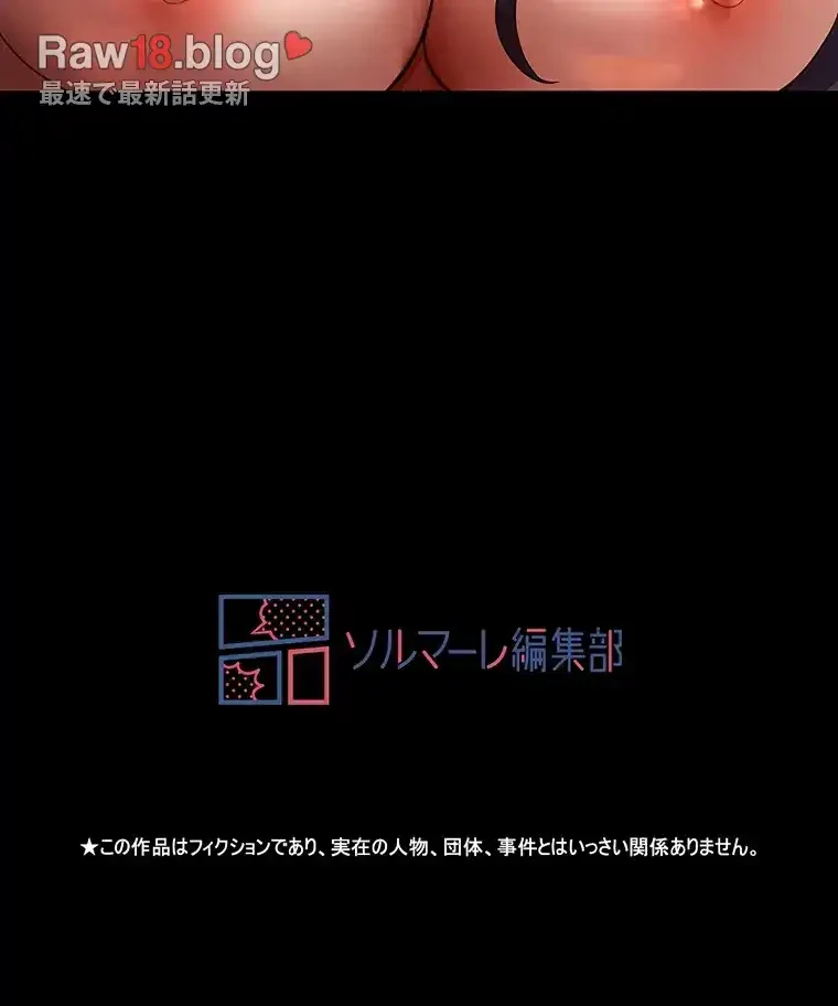 ただで家に置いてくれとは言いません 第38話 - 91