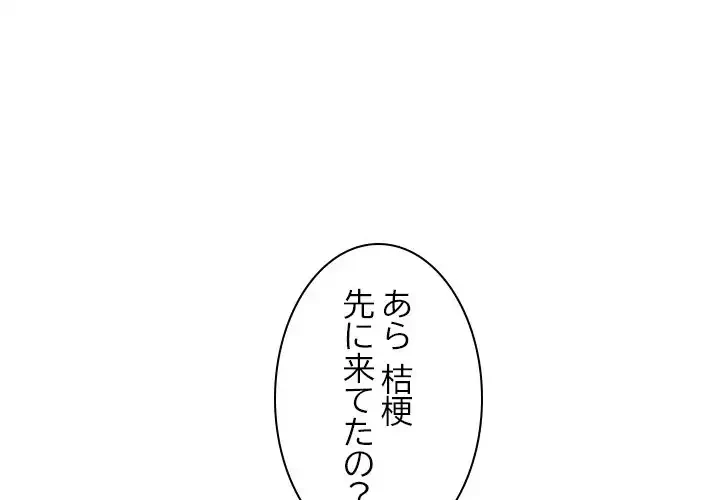 美人姉妹はつらいよ 第32話 - 1