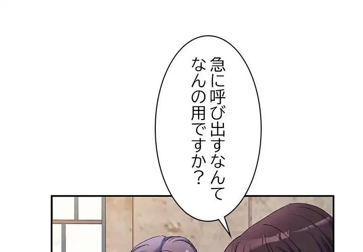美人姉妹はつらいよ 第32話 - 4