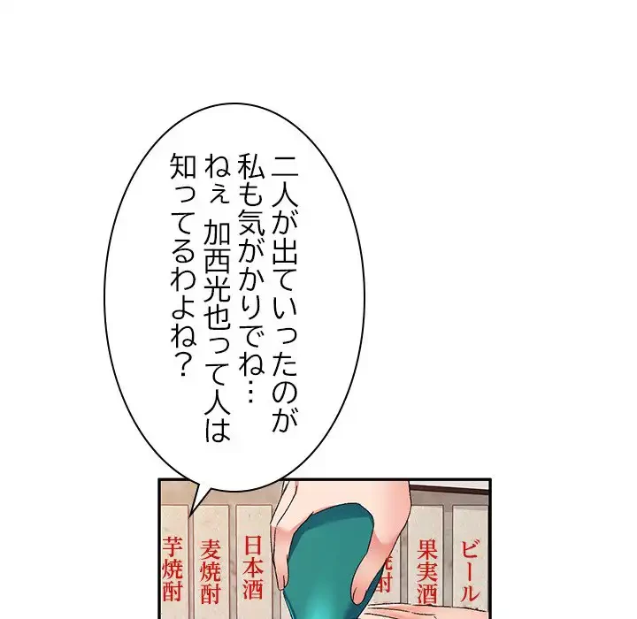美人姉妹はつらいよ 第32話 - 6