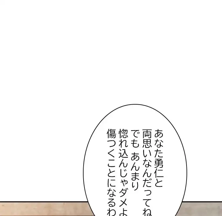 美人姉妹はつらいよ 第32話 - 15