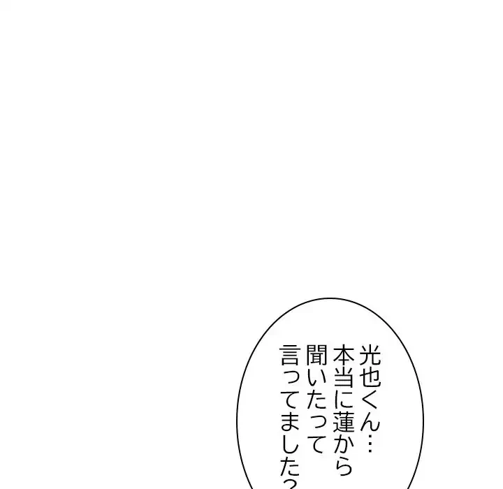 美人姉妹はつらいよ 第32話 - 17