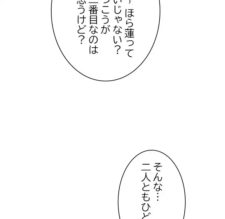 美人姉妹はつらいよ 第32話 - 19