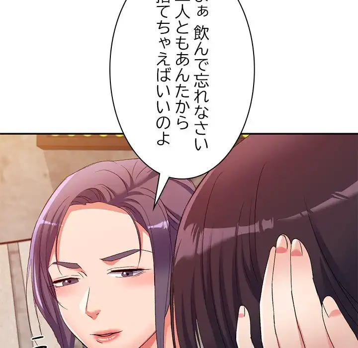 美人姉妹はつらいよ 第32話 - 22