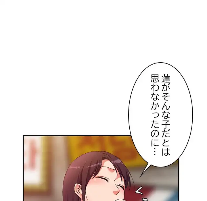 美人姉妹はつらいよ 第32話 - 24
