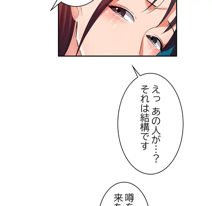 美人姉妹はつらいよ 第32話 - 27