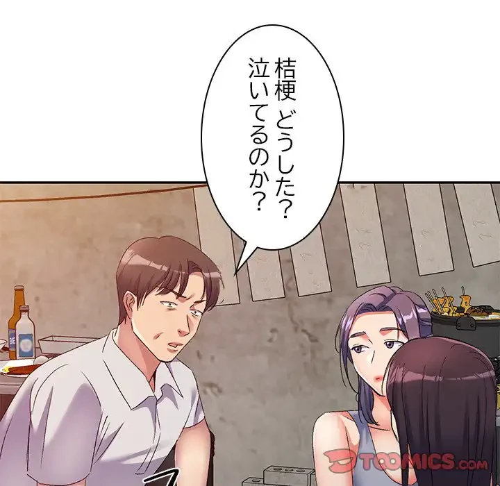 美人姉妹はつらいよ 第32話 - 30