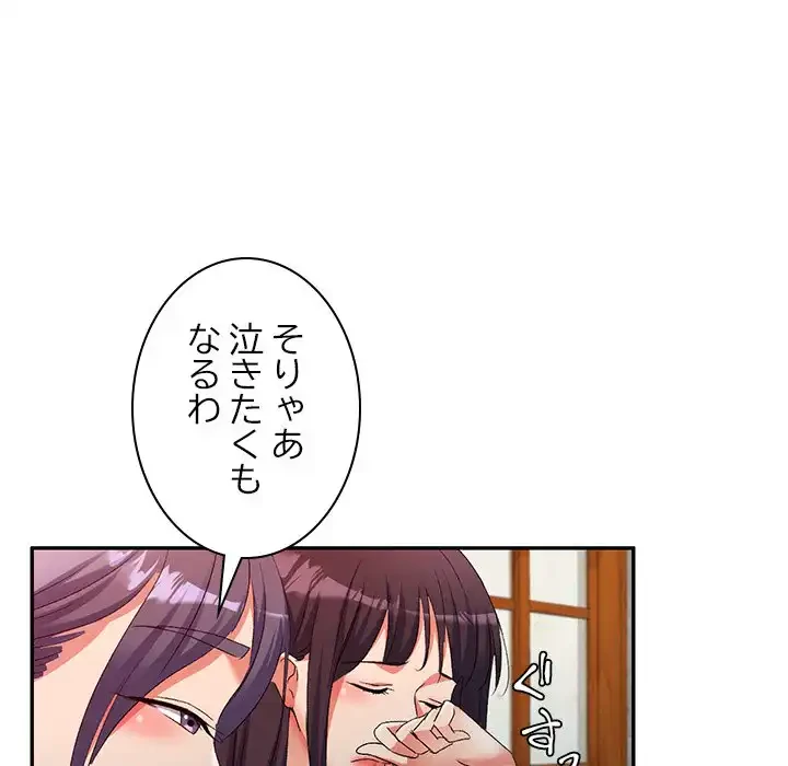 美人姉妹はつらいよ 第32話 - 32