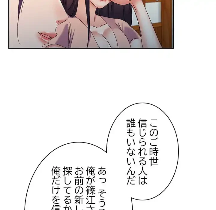美人姉妹はつらいよ 第32話 - 33