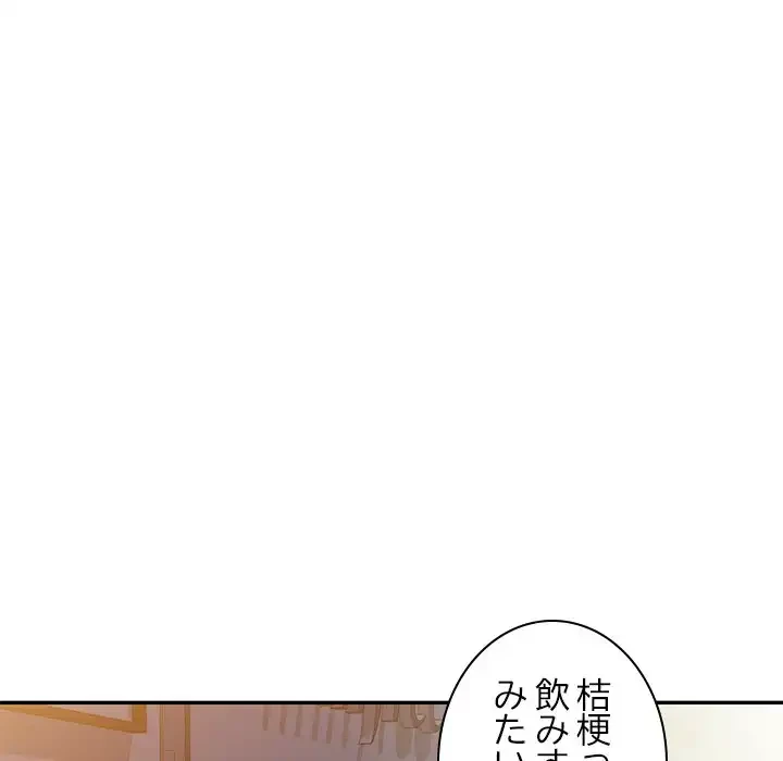 美人姉妹はつらいよ 第32話 - 39