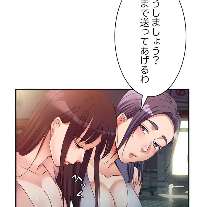 美人姉妹はつらいよ 第32話 - 42