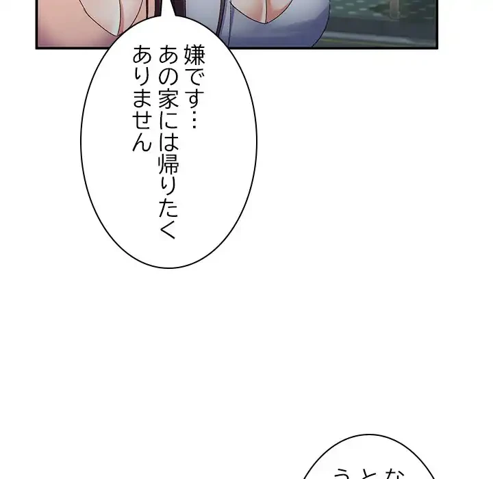 美人姉妹はつらいよ 第32話 - 43
