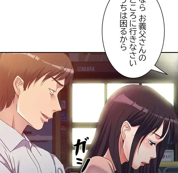 美人姉妹はつらいよ 第32話 - 44