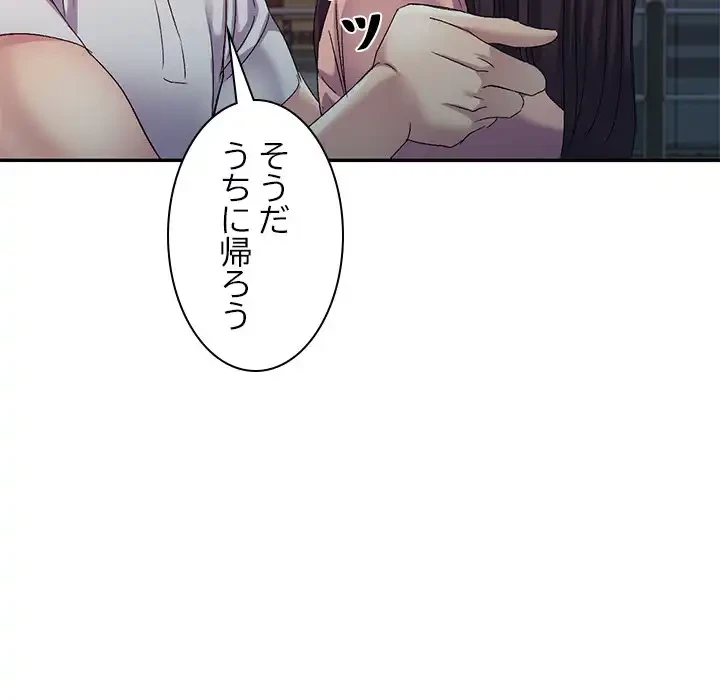 美人姉妹はつらいよ 第32話 - 45