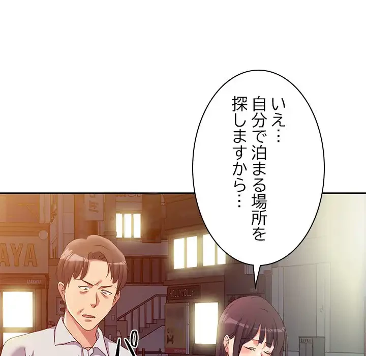美人姉妹はつらいよ 第32話 - 46