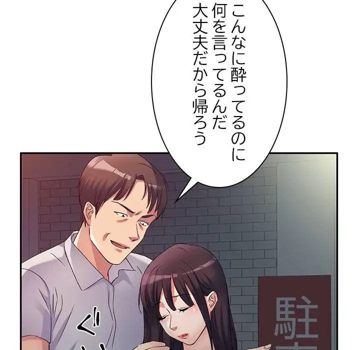 美人姉妹はつらいよ 第32話 - 51