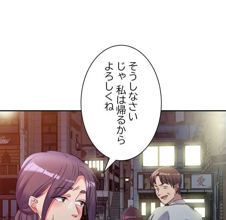 美人姉妹はつらいよ 第32話 - 53