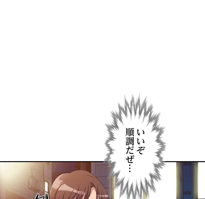美人姉妹はつらいよ 第32話 - 55