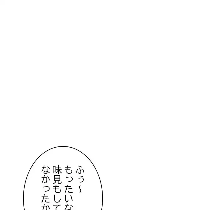 美人姉妹はつらいよ 第32話 - 65