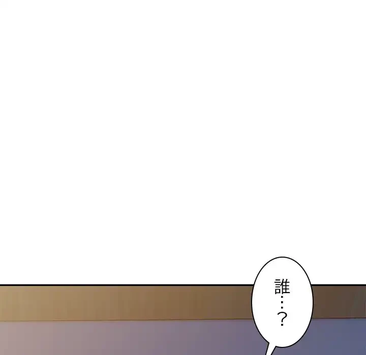 美人姉妹はつらいよ 第32話 - 69